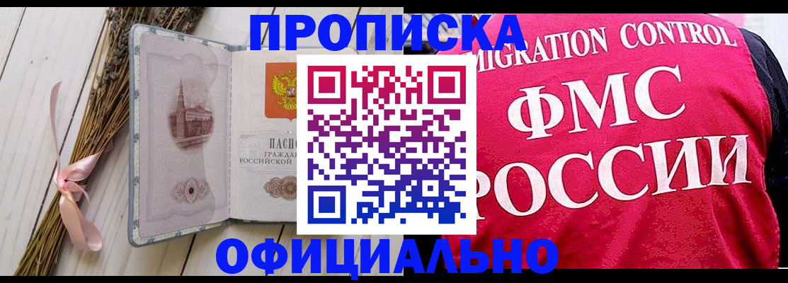 миграционный учет в Невельске