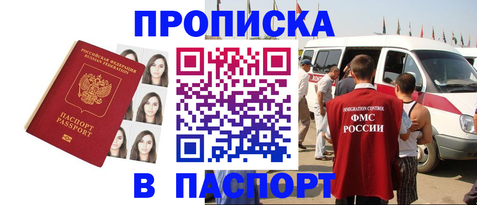 временная регистрация надежно в Невельске