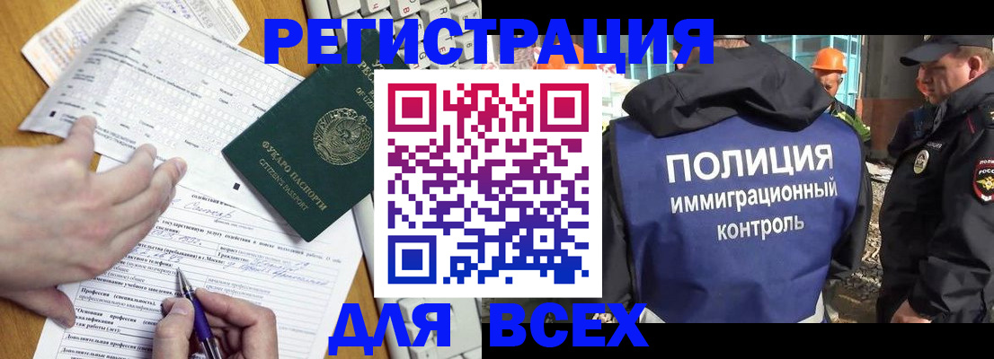 временная регистрация в Невельске