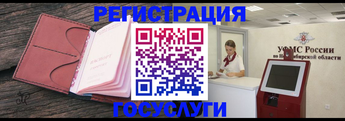 прописка иностранных граждан в Невельске