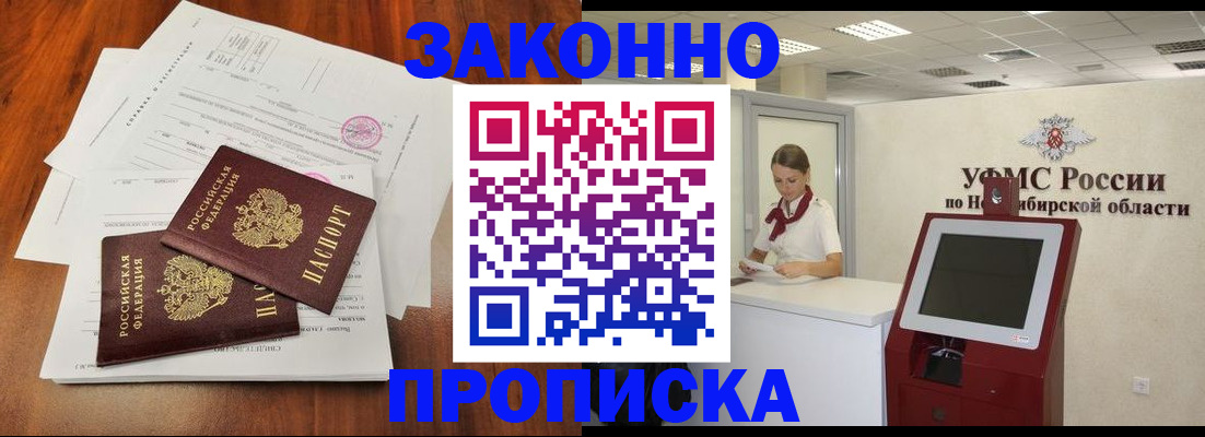 где прописаться в Невельске