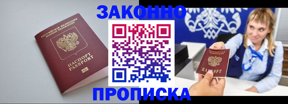 пропишу в квартире в Невельске
