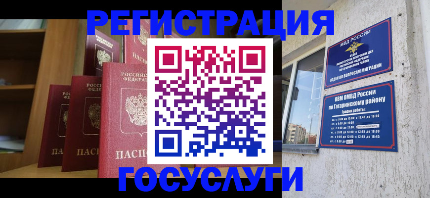 временная регистрация надежно в Невельске
