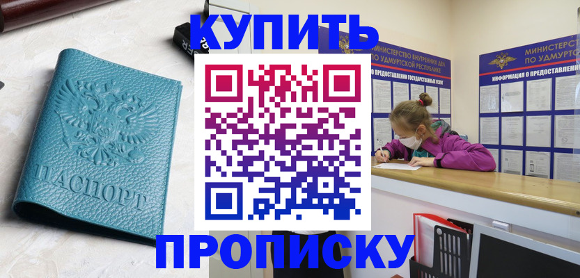 прописка иностранных граждан в Невельске
