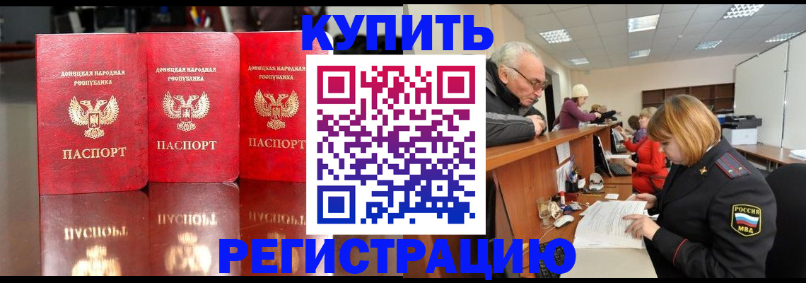 временная регистрация собственник в Невельске